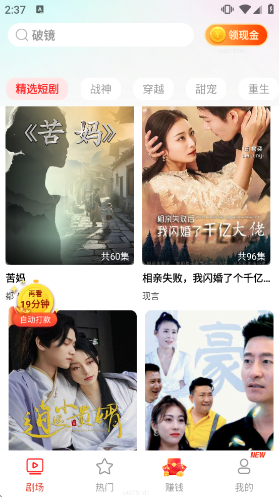 免费短剧之家最新版 免费短剧之家最新版