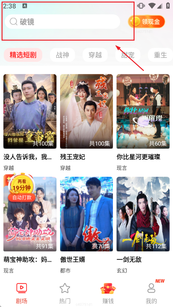 免费短剧之家最新版 免费短剧之家最新版