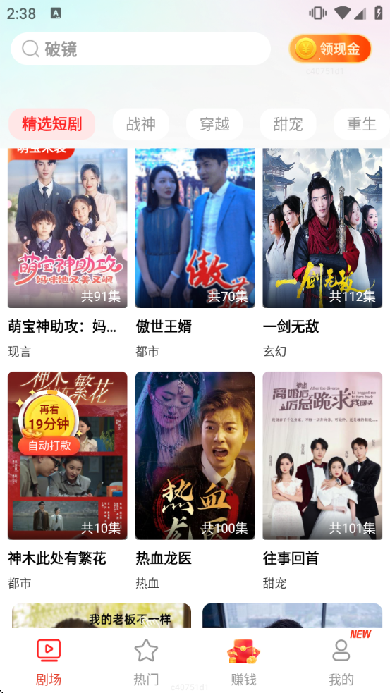 免费短剧之家最新版 免费短剧之家最新版