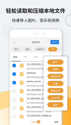 解压缩zip豪华版 解压缩zip豪华版