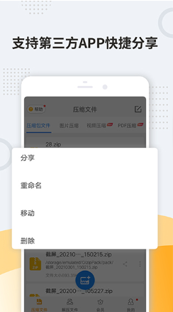解压缩zip豪华版 解压缩zip豪华版