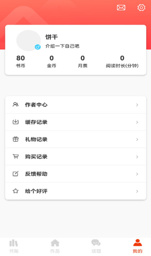 耶漫画app手机版下载 耶漫画app手机版下载