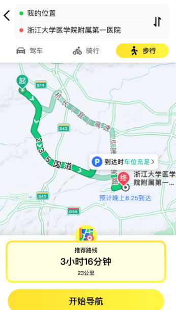 行行地图导航手机版下载 行行地图导航手机版下载