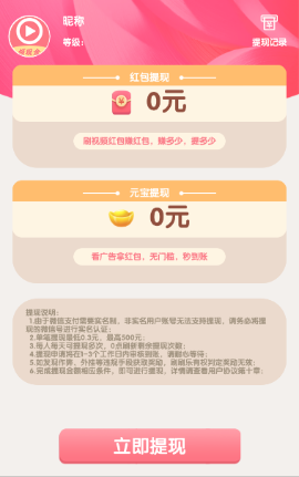 刷刷乐下载正版 刷刷乐下载正版