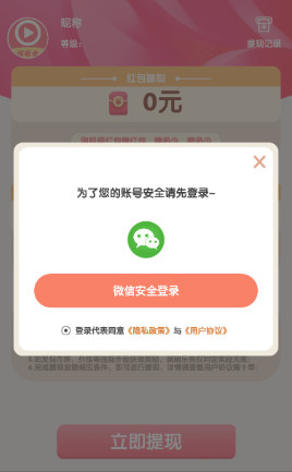 刷刷乐下载正版 刷刷乐下载正版