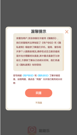 刷刷乐下载正版 刷刷乐下载正版