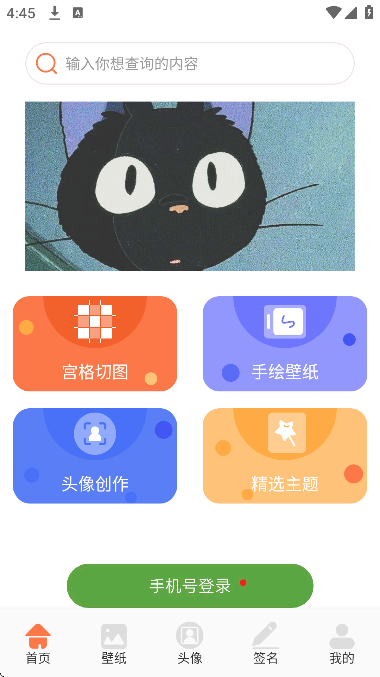 wallhaven壁纸app最新版本 wallhaven壁纸app最新版本