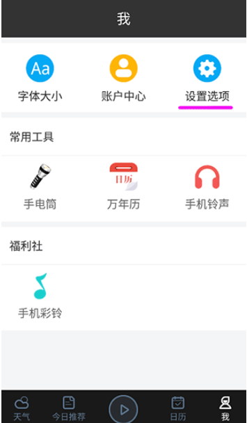 天气预报通下载安装最新版 天气预报通下载安装最新版