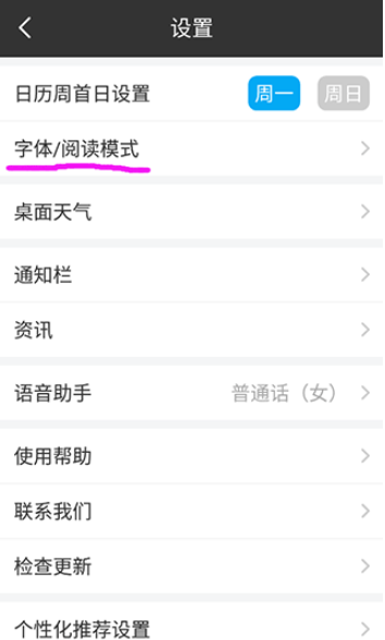 天气预报通下载安装最新版 天气预报通下载安装最新版