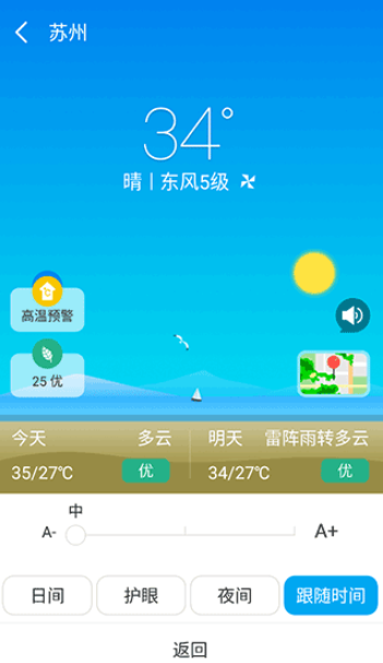 天气预报通下载安装最新版 天气预报通下载安装最新版