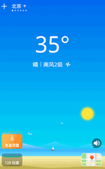 天气预报通下载安装最新版 天气预报通下载安装最新版