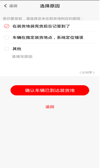 陆港通司机端app最新版下载 陆港通司机端app最新版下载