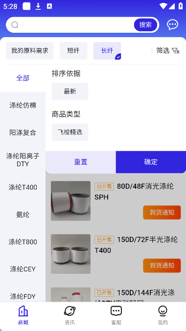 飞梭软件下载安卓版 飞梭软件下载安卓版