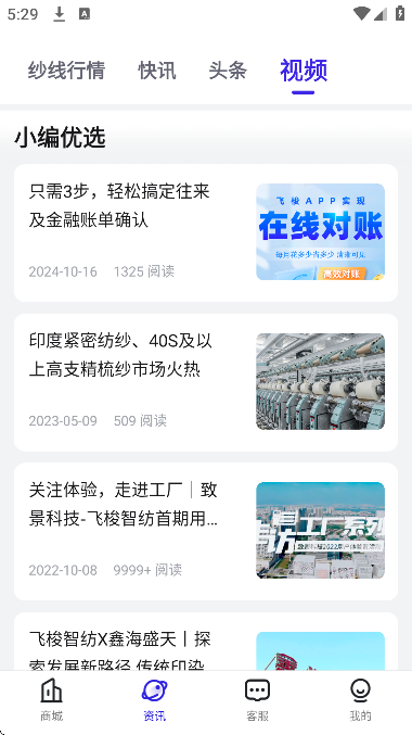 飞梭软件下载安卓版 飞梭软件下载安卓版