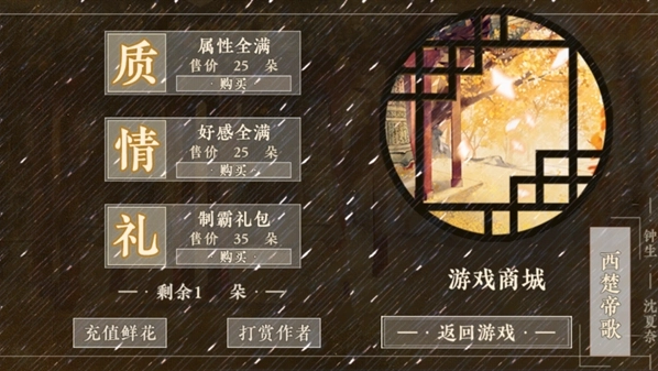 楚帝橙光游戏手机版(楚帝/Masked军爷) 楚帝橙光游戏手机版(楚帝/Masked军爷)