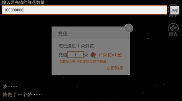 楚帝橙光游戏手机版(楚帝/Masked军爷) 楚帝橙光游戏手机版(楚帝/Masked军爷)