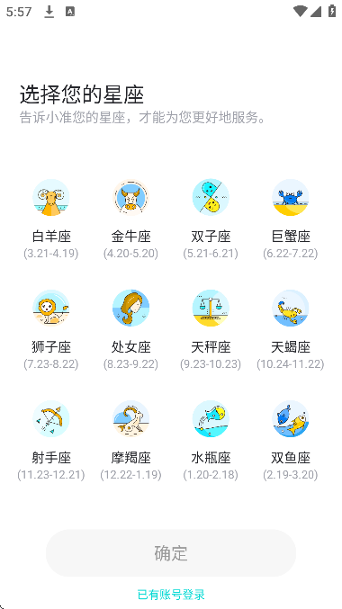 准了app官方正版 准了app官方正版