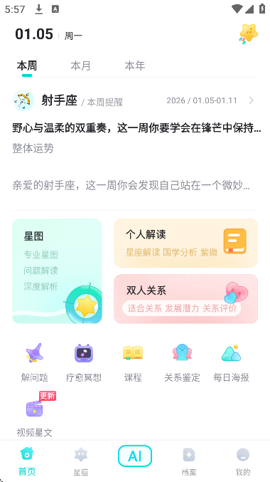 准了app官方正版 准了app官方正版