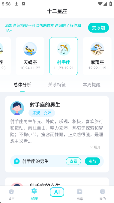 准了app官方正版 准了app官方正版
