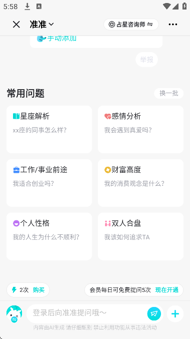 准了app官方正版 准了app官方正版