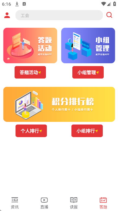 掌上咸宁app手机版 掌上咸宁app手机版