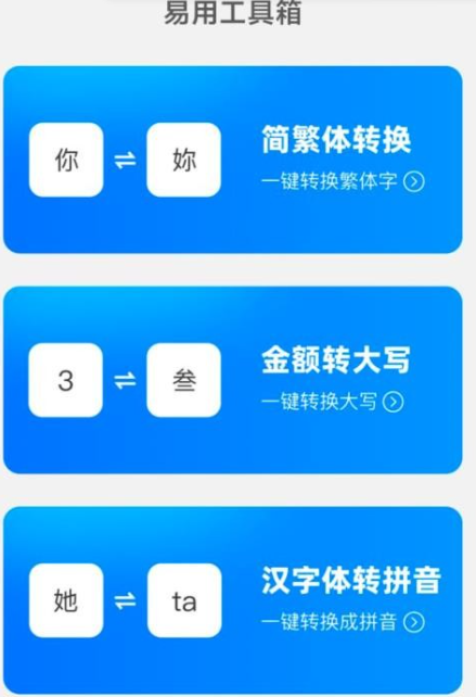易用放大镜最新版下载 易用放大镜最新版下载