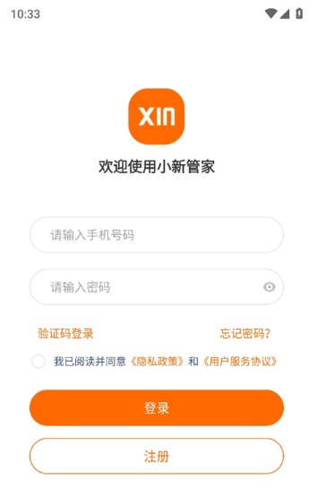 小新管家app官方正版 小新管家app官方正版