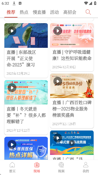 南国早报软件下载免费版 南国早报软件下载免费版