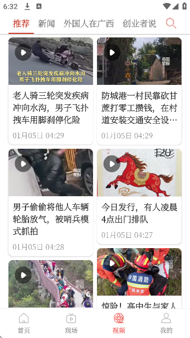 南国早报软件下载免费版 南国早报软件下载免费版