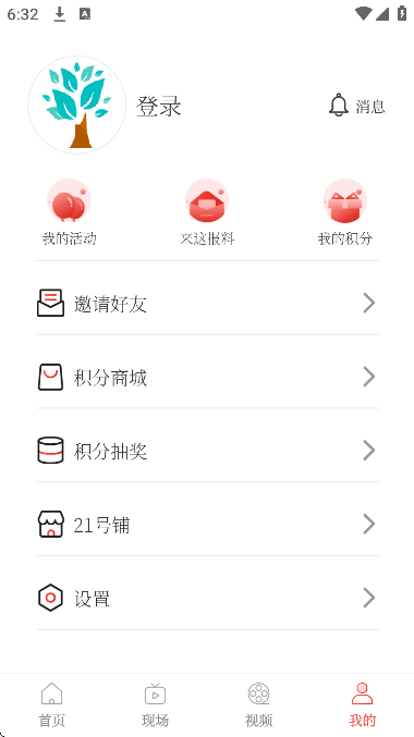 南国早报软件下载免费版 南国早报软件下载免费版