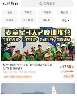 麦淘亲子app最新版下载 麦淘亲子app最新版下载