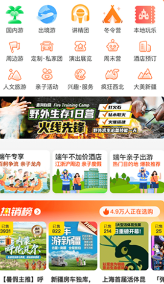 麦淘亲子app最新版下载 麦淘亲子app最新版下载