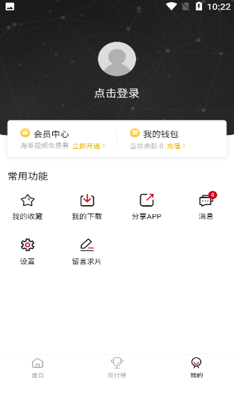 松果影视app官方下载 松果影视app官方下载