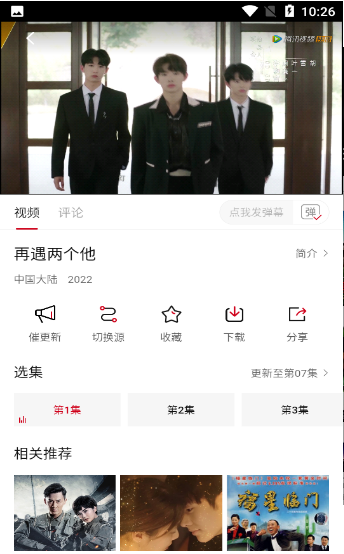 松果影视app官方下载 松果影视app官方下载