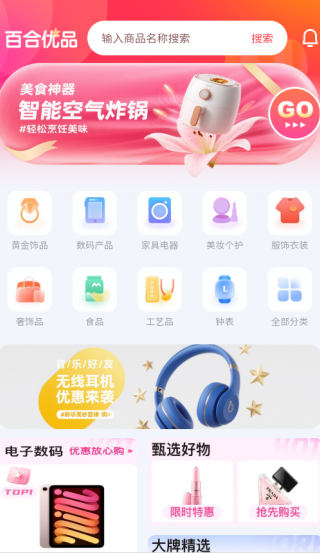 �ٺ���Ʒapp���ذ�װ�ٷ���