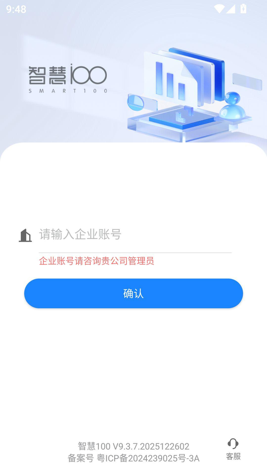 �ǻ�100������ƽ̨