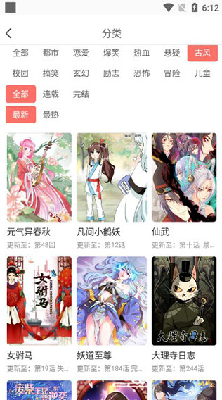 漫画神器app官方版 漫画神器app官方版
