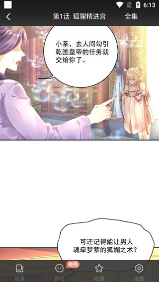 漫画神器app官方版 漫画神器app官方版