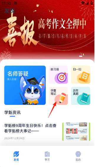 ѧ��ͼ��app�ٷ���