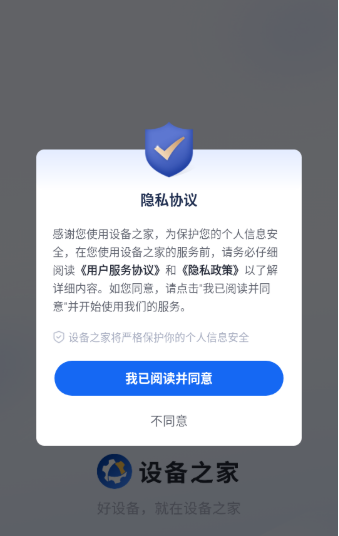 �豸֮��app���°�����