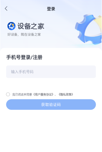 �豸֮��app���°�����