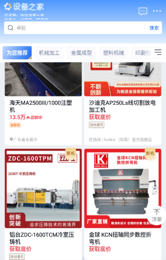 �豸֮��app���°�����