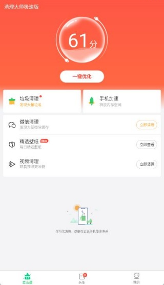 רҵ�ֻ��������ذ�׿��