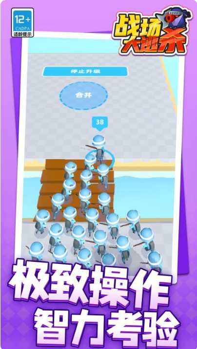 战场大逃杀游戏 战场大逃杀游戏