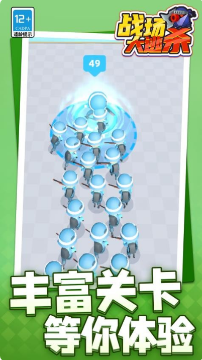 战场大逃杀游戏 战场大逃杀游戏