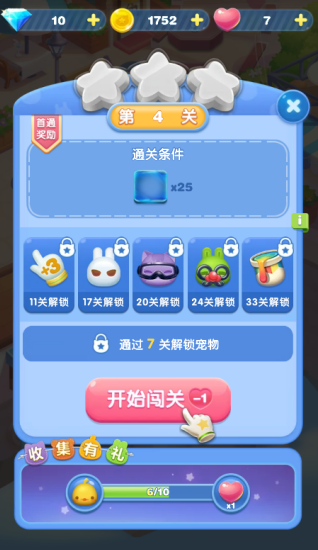 天天消消最新版下载 天天消消最新版下载