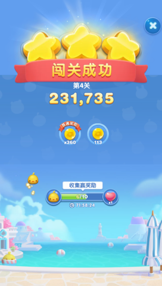 天天消消最新版下载 天天消消最新版下载