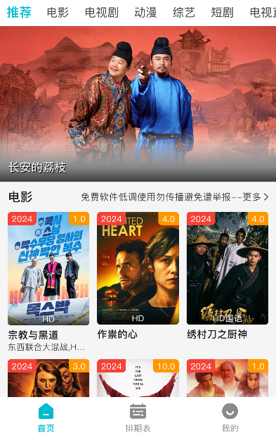 ����Ӱ��app���ذ�װ��׿��