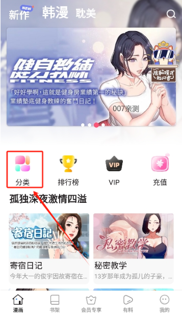 北北北砂漫画下载安装 北北北砂漫画下载安装