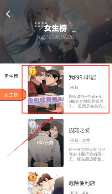 北北北砂漫画下载安装 北北北砂漫画下载安装